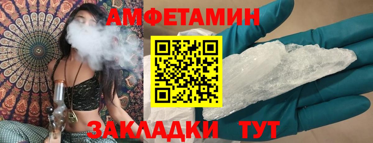Кирово-Чепецк  Амфетамин Розовый  Amphetamine  Вход с VPN 