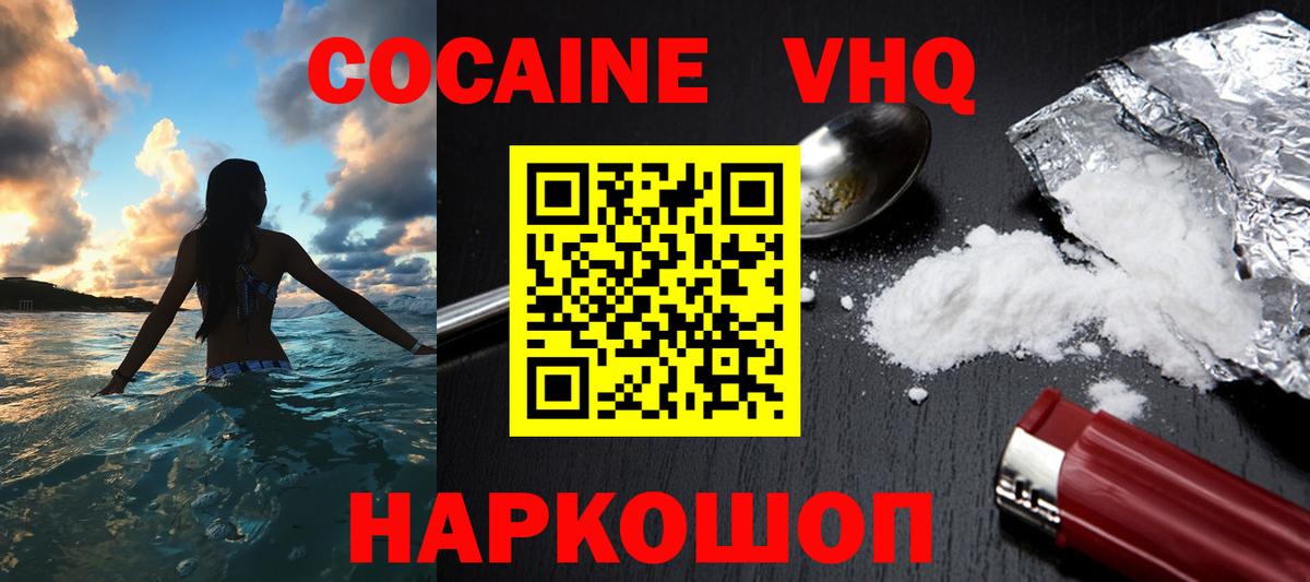 Cocaine Fish Scale Кирово-Чепецк
