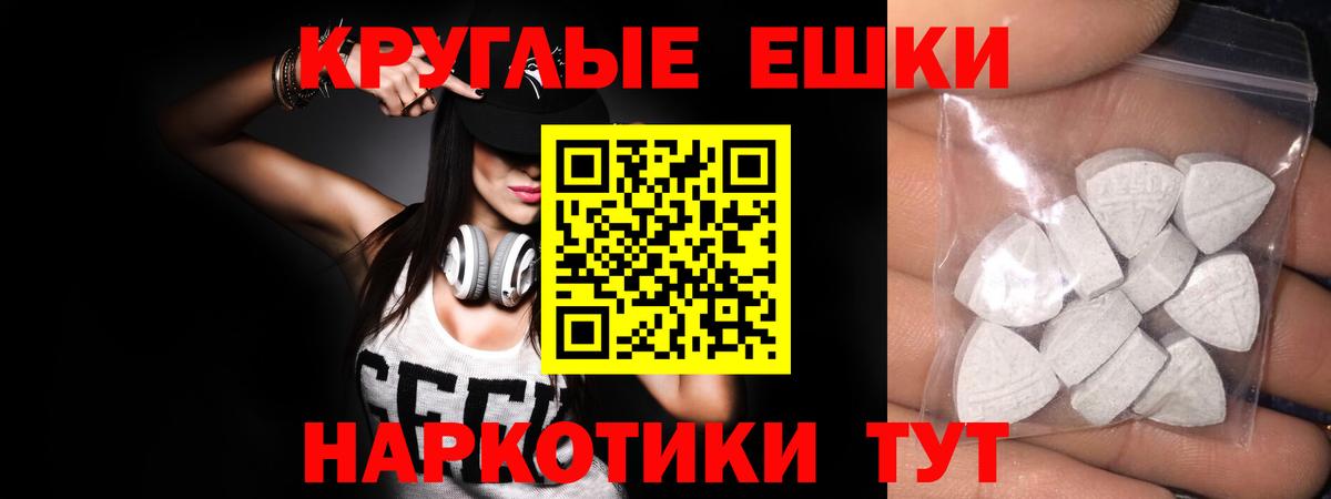 ЭКСТАЗИ 99%  Вход с VPN  Кирово-Чепецк  Ecstasy  Ecstasy ешки 