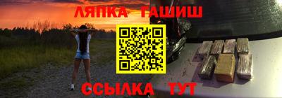 гидра Лесосибирск