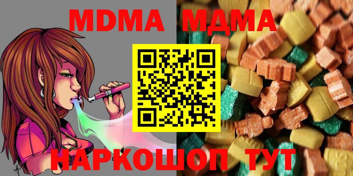 МДМА молли Кирово-Чепецк
