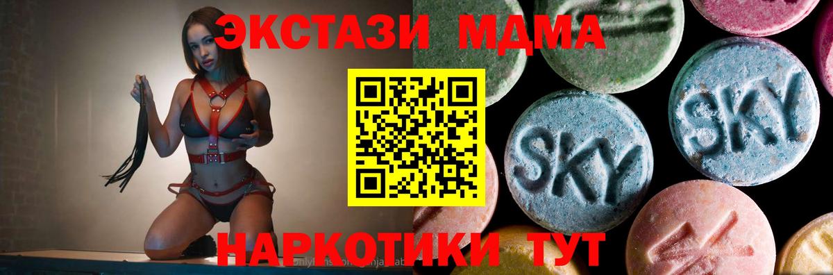 Кирово-Чепецк  MDMA молли  МДМА crystal  Вход с VPN 