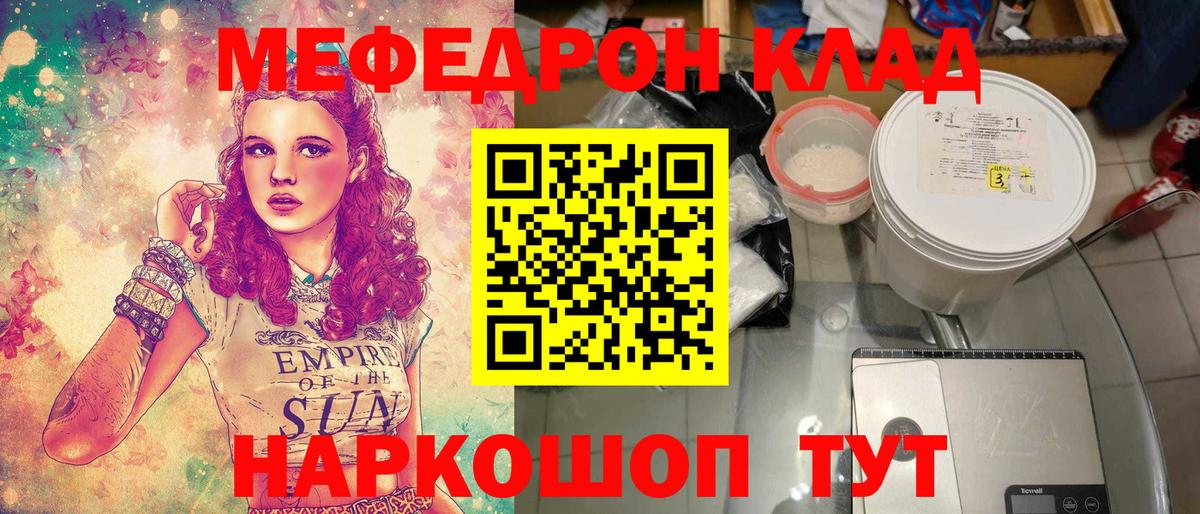 Мефедрон мука Кирово-Чепецк