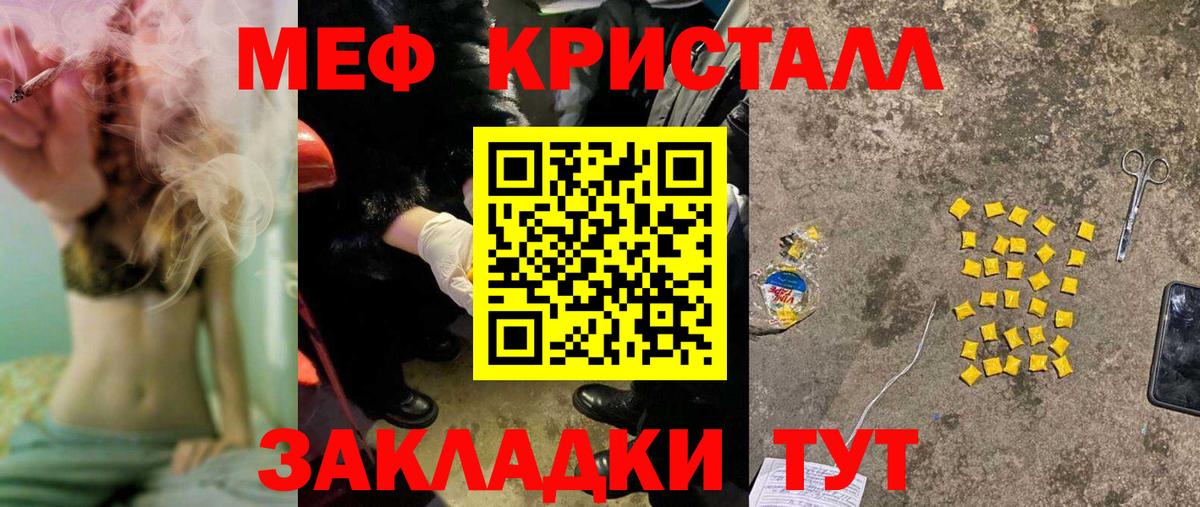 Кирово-Чепецк  МЯУ-МЯУ  Вход с VPN  МЯУ-МЯУ мука  МЕФ 4 MMC  Меф 