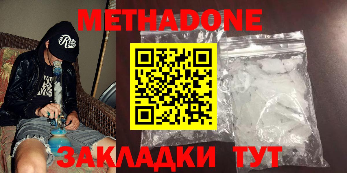 МЕТАДОН  Кирово-Чепецк  Каннабис  Меф МЯУ МЯУ кристаллы  ГАШ  Вход с VPN  ГАШИШ  КОКАИН 
