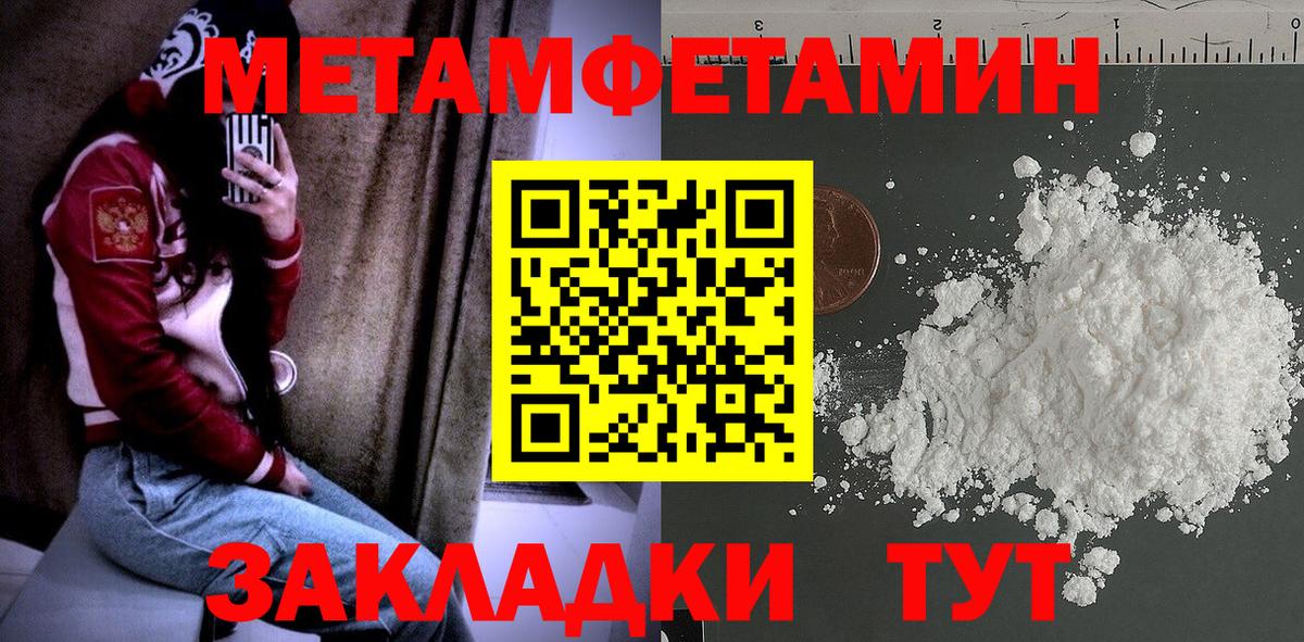 МЕТАМФЕТАМИН Декстрометамфетамин 99.9% Кирово-Чепецк