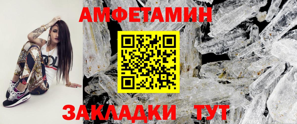 МЕТАМФЕТАМИН мет  Вход с VPN  МЕТАМФЕТАМИН мет  Кирово-Чепецк 