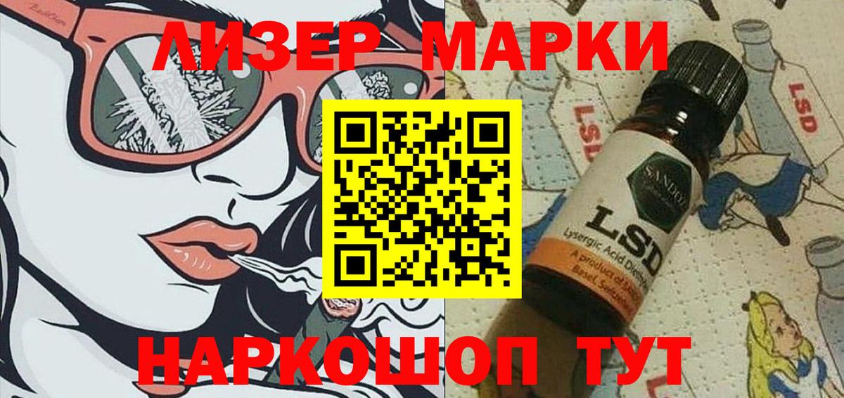 Марки NBOMe 1,8мг Кирово-Чепецк
