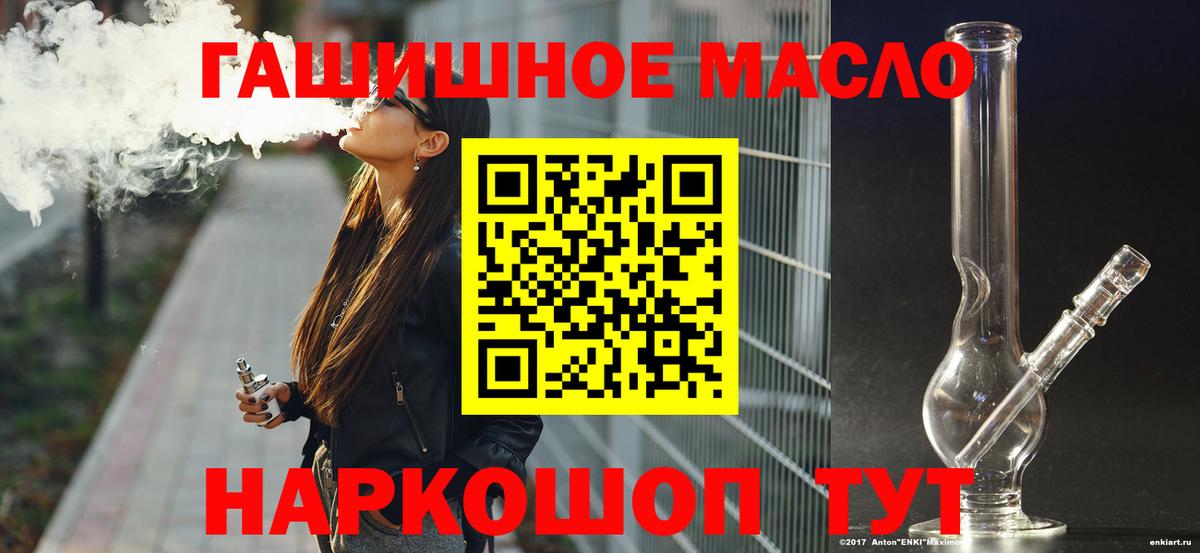 Дистиллят ТГК жижа Кирово-Чепецк